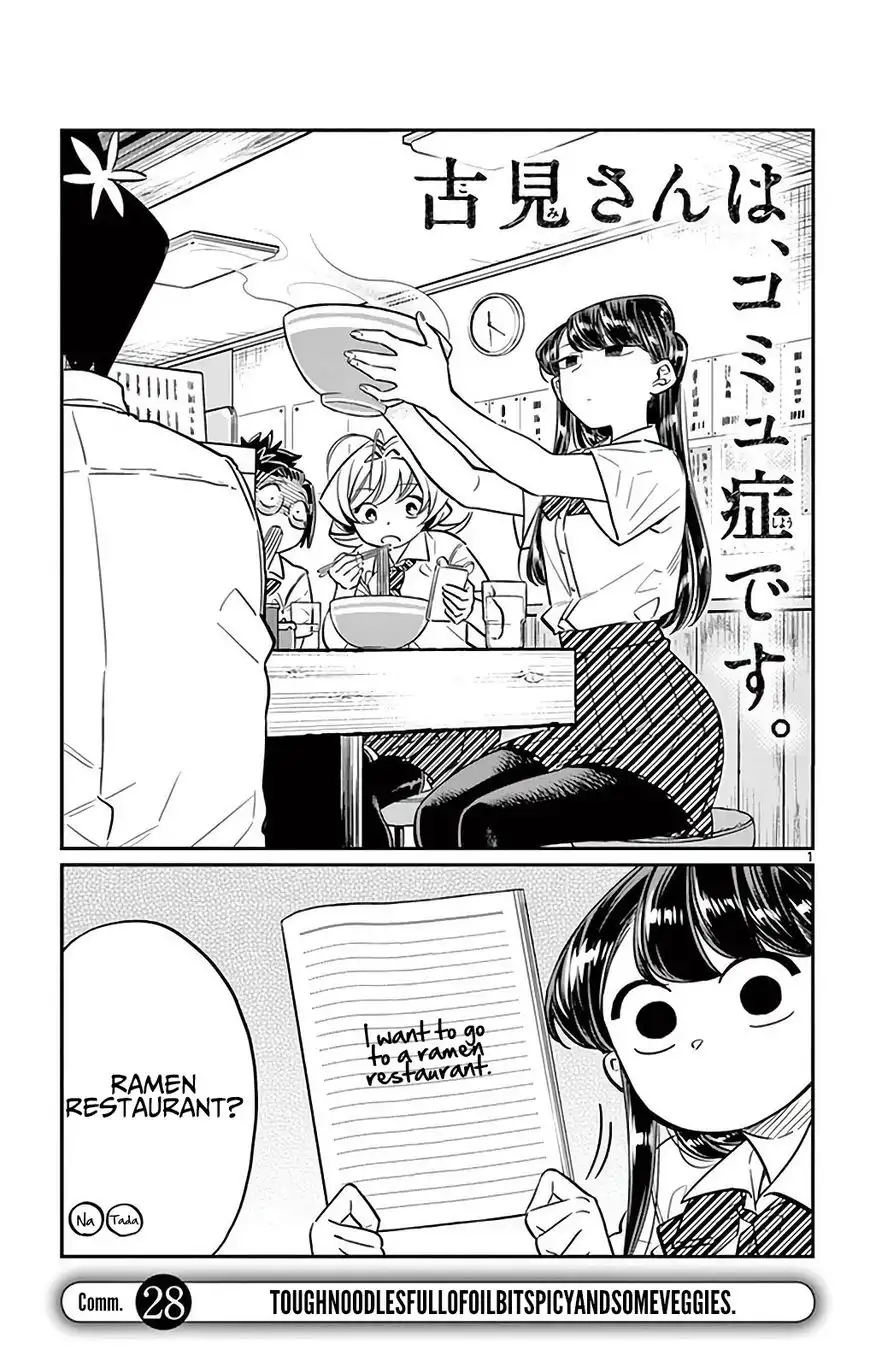 Komi-san wa Komyushou Desu Chapter 28 1